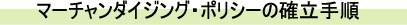 �}�[�`�����_�C�W���O�E�|���V�[