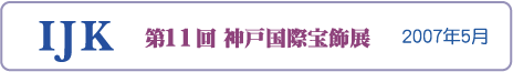 ��11��_�ˍ��ە���W